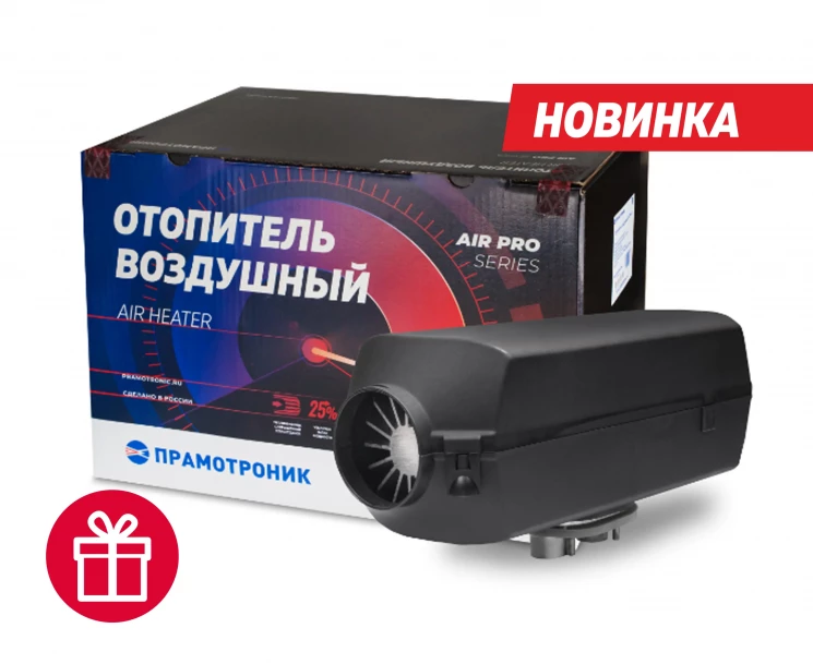 Отопитель воздушный Прамотроник AirPro 35 с баком 8 л купить в Ярославле